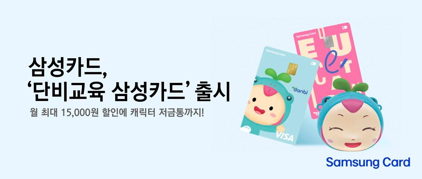 (삼성카드 제공)