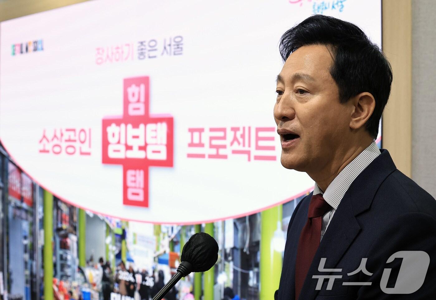 오세훈 서울시장이 지난해 11월 26일 서울 중구 서울시청에서 '소상공인 힘보탬 프로젝트'를 발표하고 있다. /뉴스1 ⓒ News1 박정호 기자