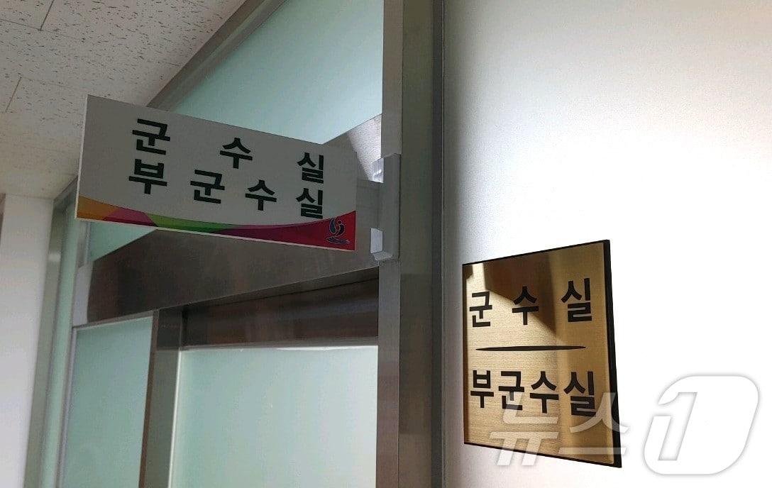 본문 이미지 - 보은군청 부군수실 /뉴스1 