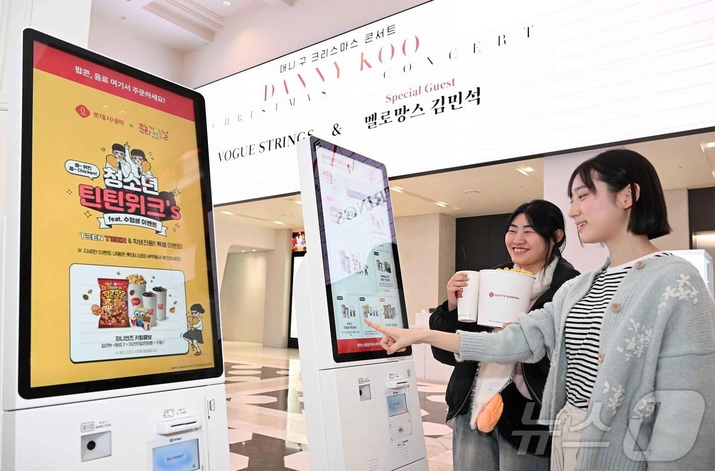 청소년 영화 관람 &#40;자료사진&#41;/뉴스1