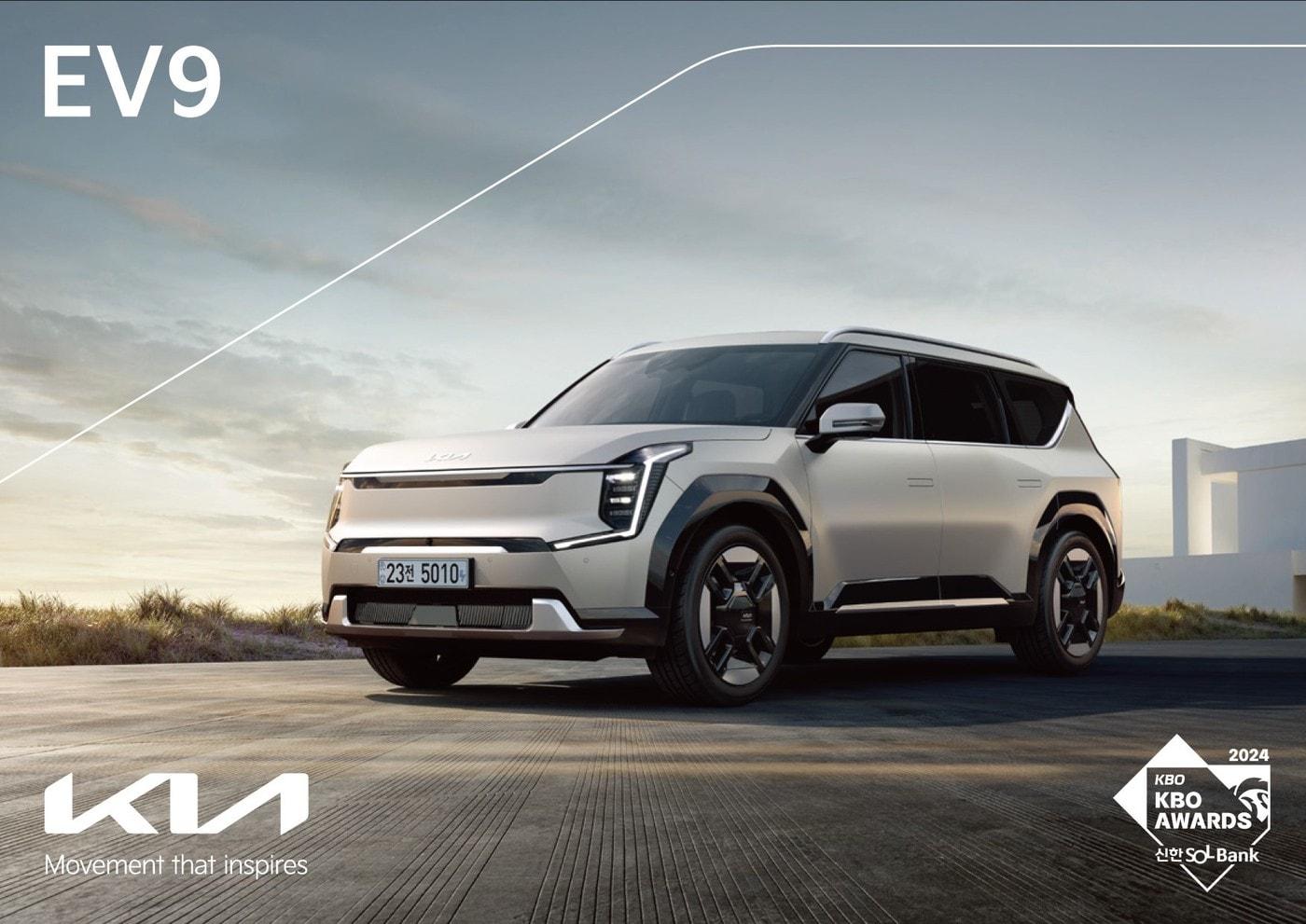 올해 KBO리그 최우수선수(MVP)는 고급 SUV 차량을 부상으로 받는다.(KBO 제공)