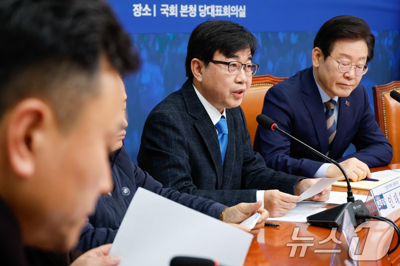 인태연 전 더불어민주당 민생연석회의 공동의장. 2024.11.26/뉴스1 ⓒ News1 안은나 기자