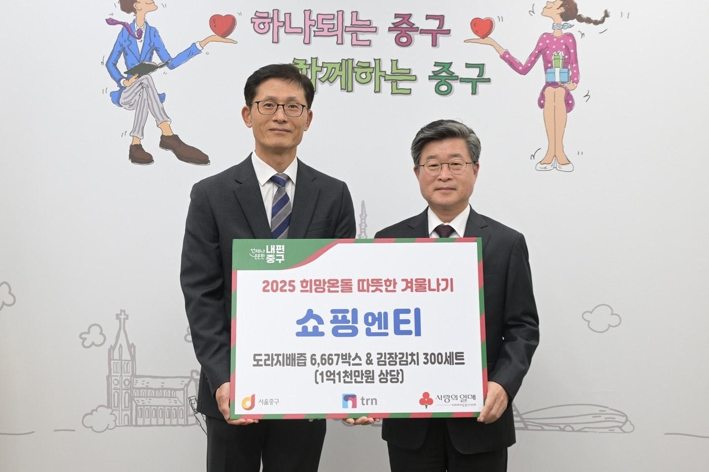 본문 이미지 - 한상욱 쇼핑엔티 대표이사(왼쪽)와 김길성 서울 중구청장이 25일 서울 중구청에서 열린 '희망온돌 따뜻한 겨울나기' 기부행사 전달식에서 기념촬영을 하고 있다(쇼핑엔티 제공).