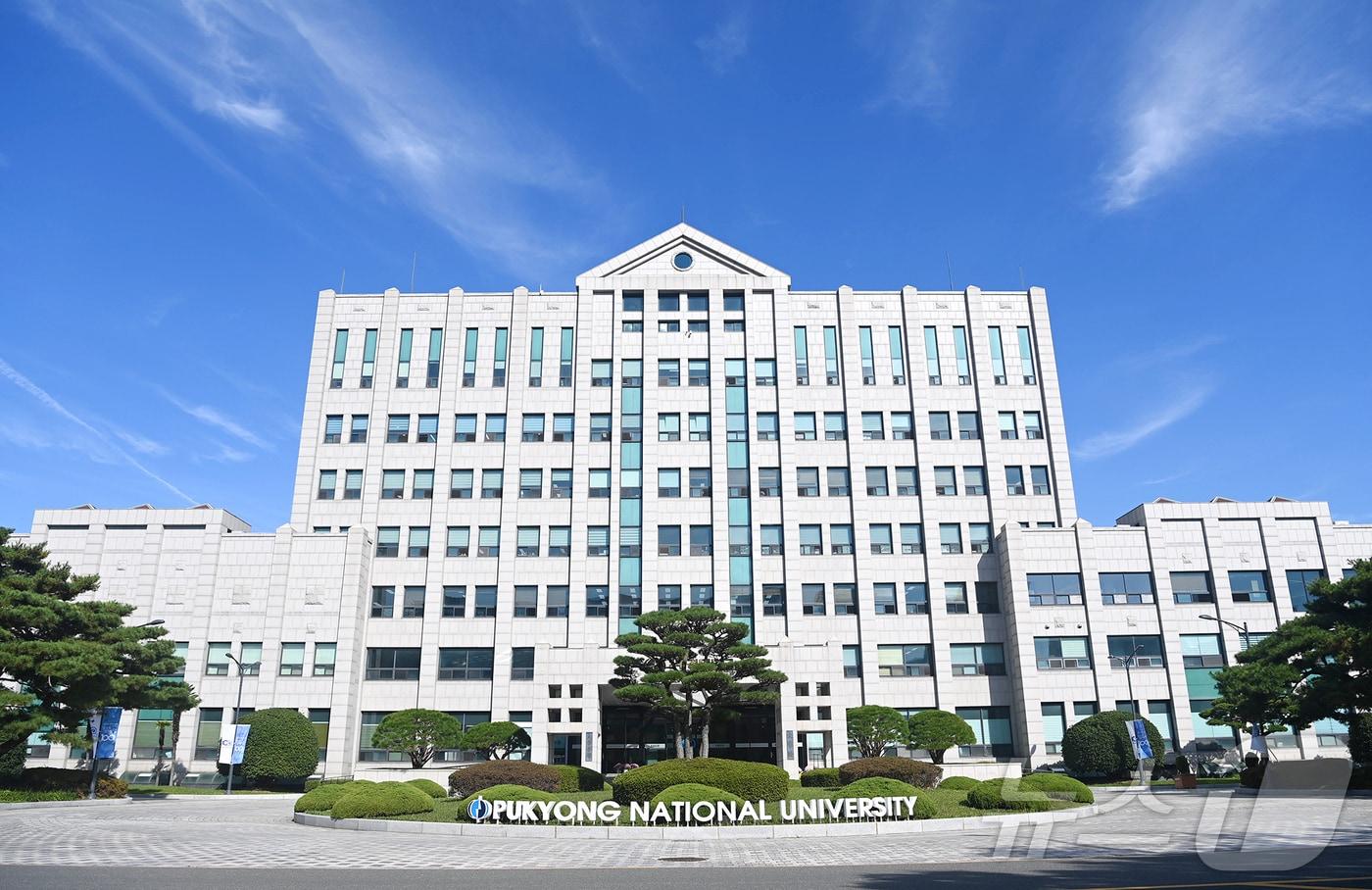 부산 남구 국립부경대학교 대학본부 전경. (국립부경대 제공)