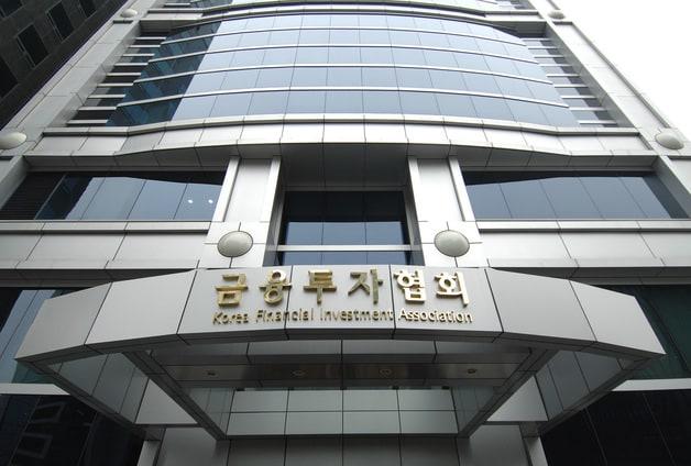 본문 이미지 - 금융투자협회 전경.&#40;금융투자협회 제공&#41; ⓒ News1 문혜원 기자