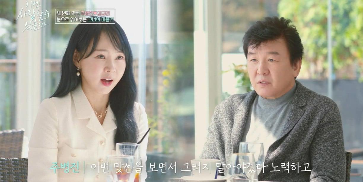 본문 이미지 - tvN 스토리 '이젠 사랑할 수 있을까' 방송 화면 갈무리