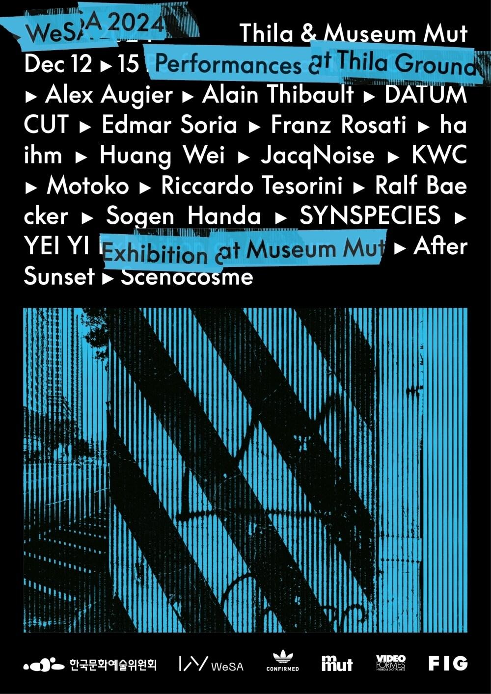 본문 이미지 - 위사 페스티벌