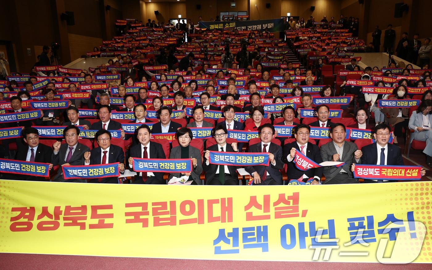 한동훈 국민의힘 대표가 26일 오후 서울 여의도 국회 의원회관에서 열린 &#39;경상북도 국립의과대학 신설 촉구 국회 토론회&#39;에서 이철우 경북도지사 등 참석자들과 경상북도 국립의대 신설을 촉구하는 구호를 외치고 있다. 2024.11.26/뉴스1 ⓒ News1 김민지 기자