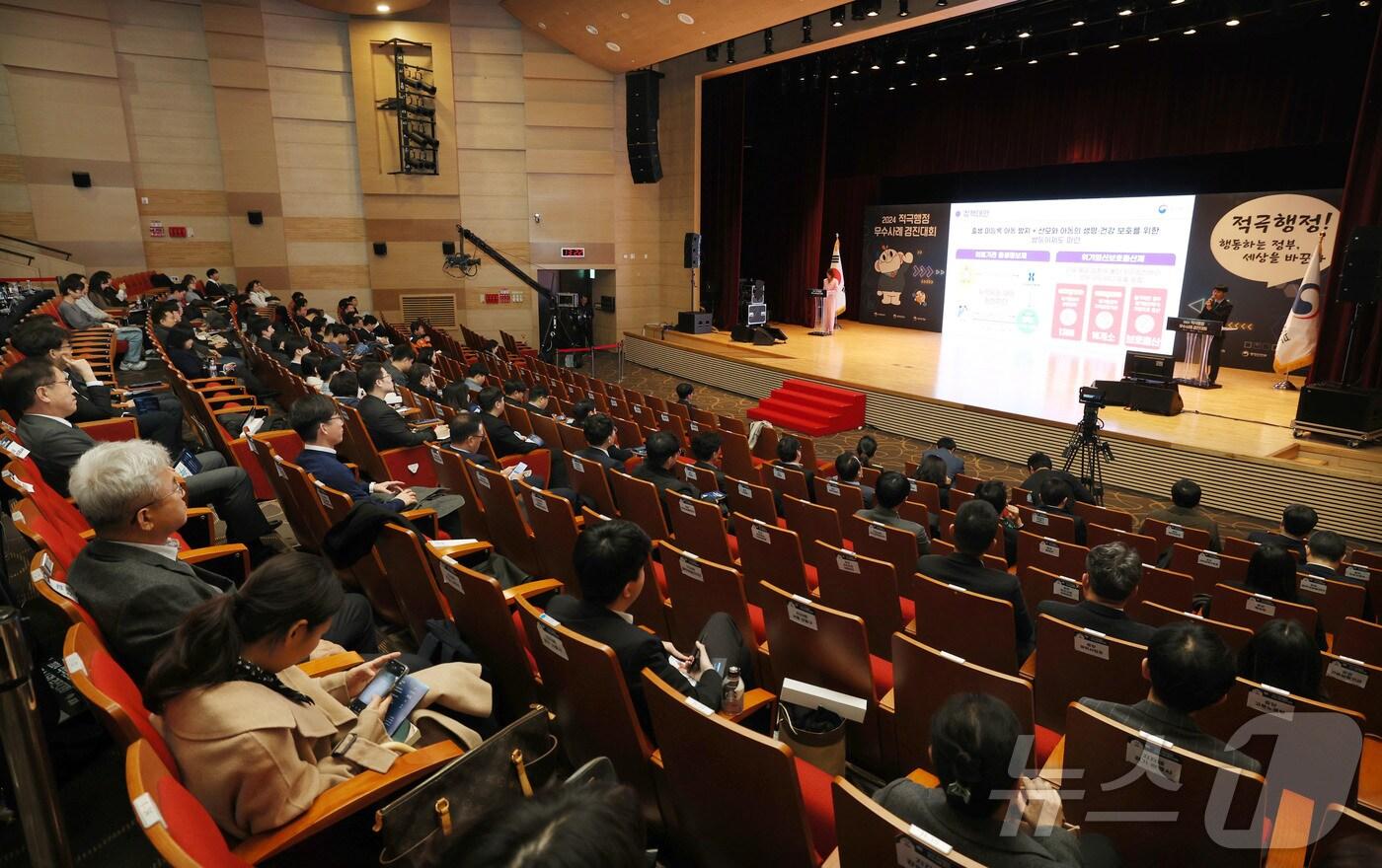 26일 세종시 정부세종청사에서 '2024 적극행정 우수사례 경진대회'가 열리고 있다. (인사혁신처 제공) 2024,11.26/뉴스1