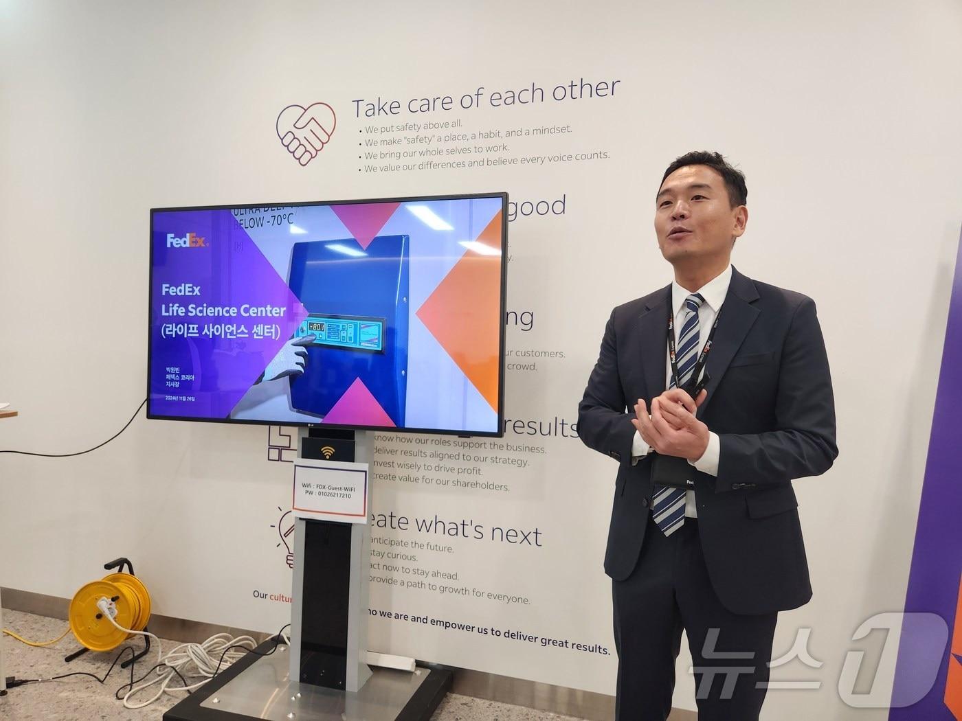 본문 이미지 - 26일 박원빈 페덱스코리아 지사장이 김포 생명과학센터에서 회사와 시설 소개를 하고 있다. 2024.11.26/ⓒ News1 이정후 기자