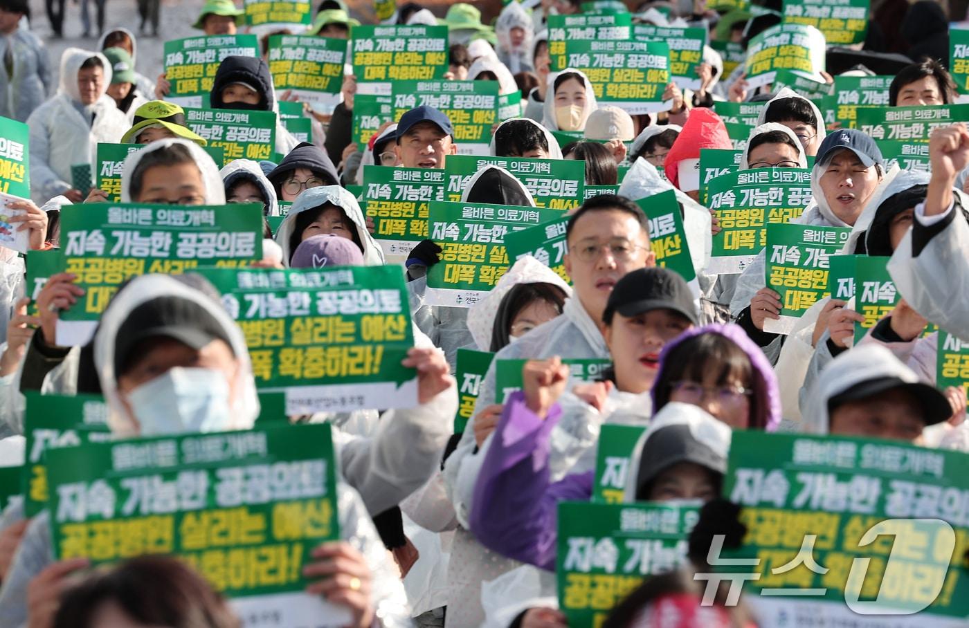 전국보건의료산업노동조합 조합원들이 26일 서울 영등포구 여의도 국회 앞에서 열린 공공병원 기능 회복‧역량 강화 촉구 결의대회에서 손피켓을 들고 구호를 외치고 있다. 2024.11.26/뉴스1 ⓒ News1 김성진 기자