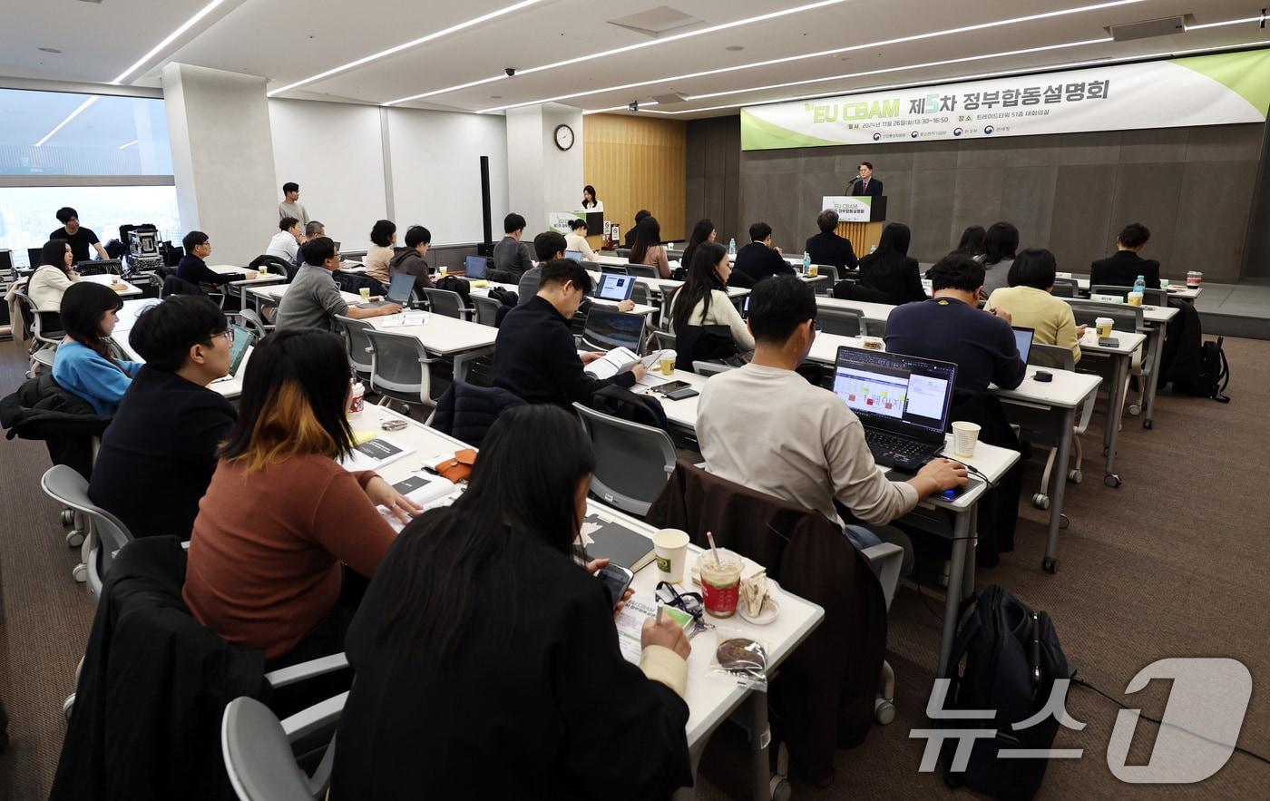 사진은 지난해 열린 유럽연합(EU) 탄소국경조정제도(CBAM) 대응을 위한 제5차 정부합동설명회 모습. ⓒ News1 구윤성 기자