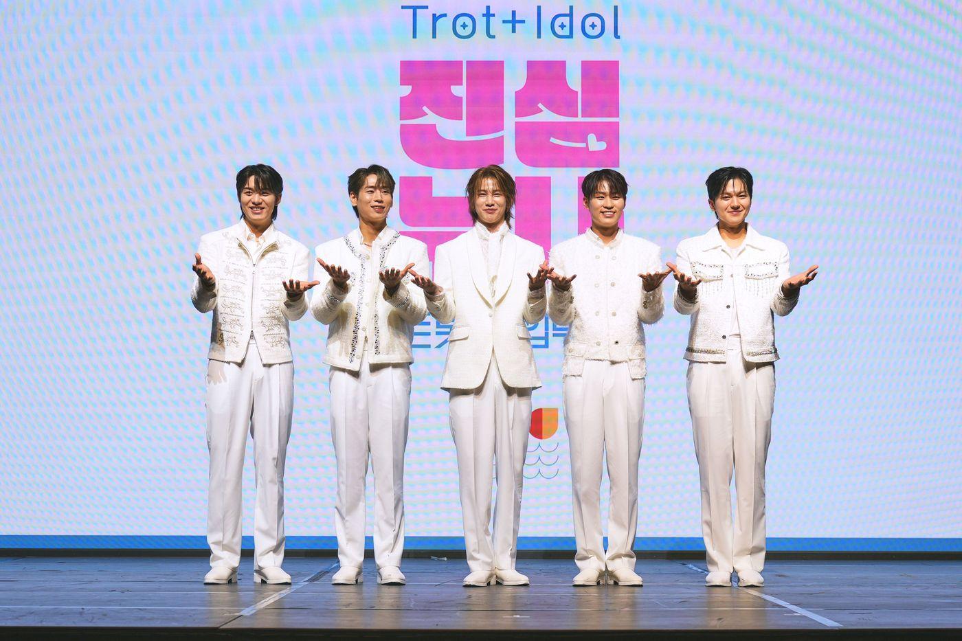 TV조선 '트롯돌 입덕기: 진심누나'