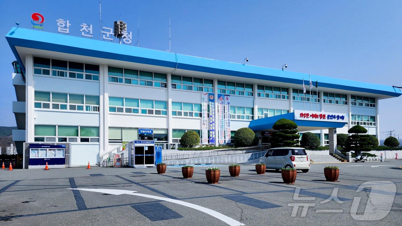 본문 이미지 - 합천군청 전경(합천군 제공).