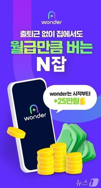 본문 이미지 - 롯데손해보험은 ‘세무 도움 서비스 플랫폼 기업’ 삼쩜삼과 개인사업자, 프리랜서 등이 보험 설계자 자격을 취득해 추가 소득을 얻을 수 있는 업무제휴를 맺었다고 26일 밝혔다./사진제공=롯데손해보험