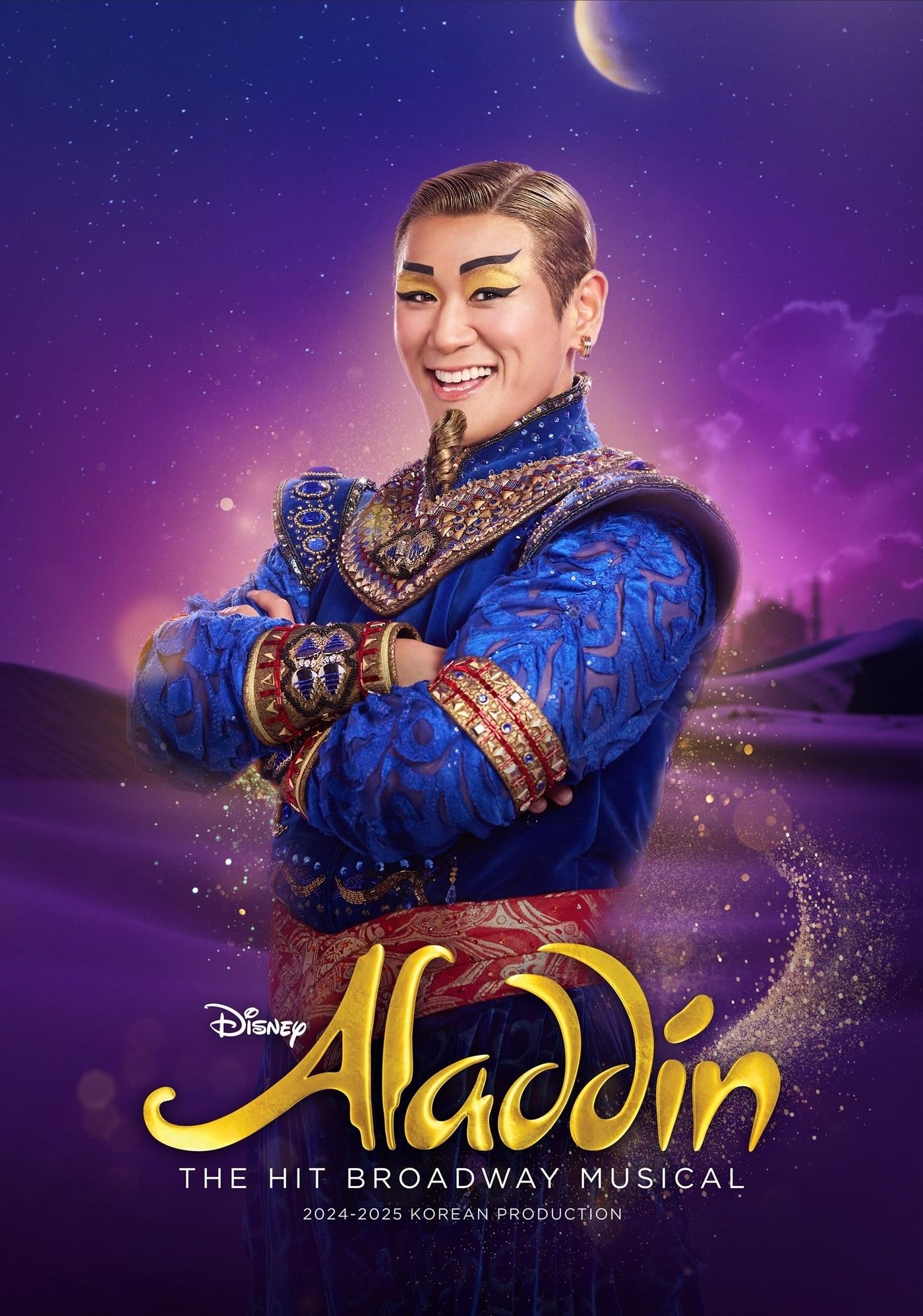 본문 이미지 - '알라딘' 강홍석('알라딘' 제공)