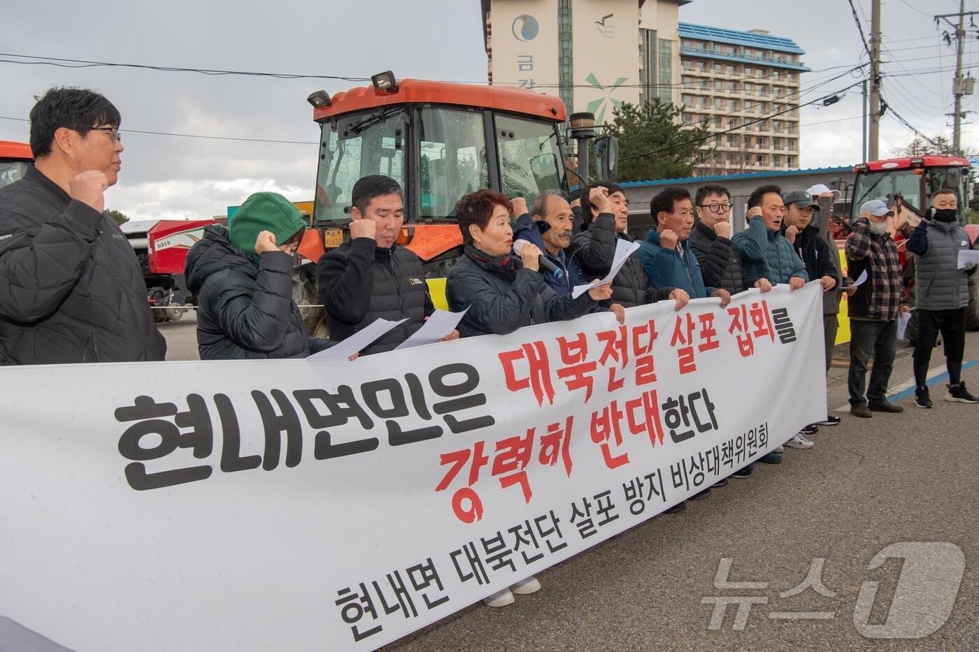 강원 고성지역 10여개 단체로 구성된 대북전단 살포 방지 비상대책위원회가 26일 대북전단 살포를 원천 봉쇄하겠다며 납북자가족 단체가 신고한 집회장소인 고성 현내면 금강산콘도 앞 일대 도로를 트랙터 등 농기계로 점거하고 성명을 발표하고 있다.&#40;비대위 제공&#41; 2024.11.26/뉴스1 ⓒ News1 윤왕근 기자