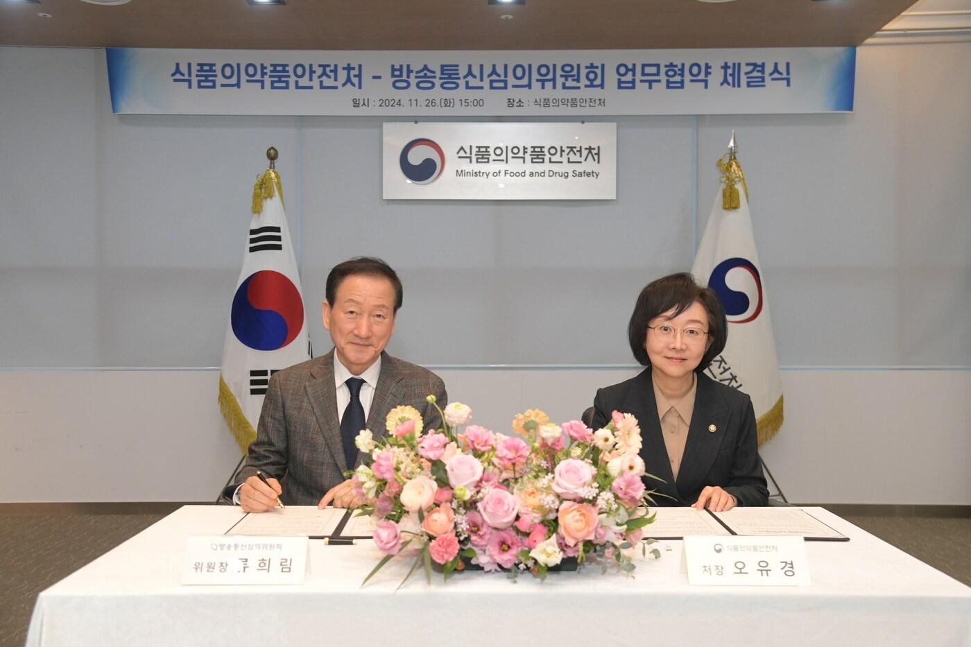 본문 이미지 - (방송통신심의위원회 제공)