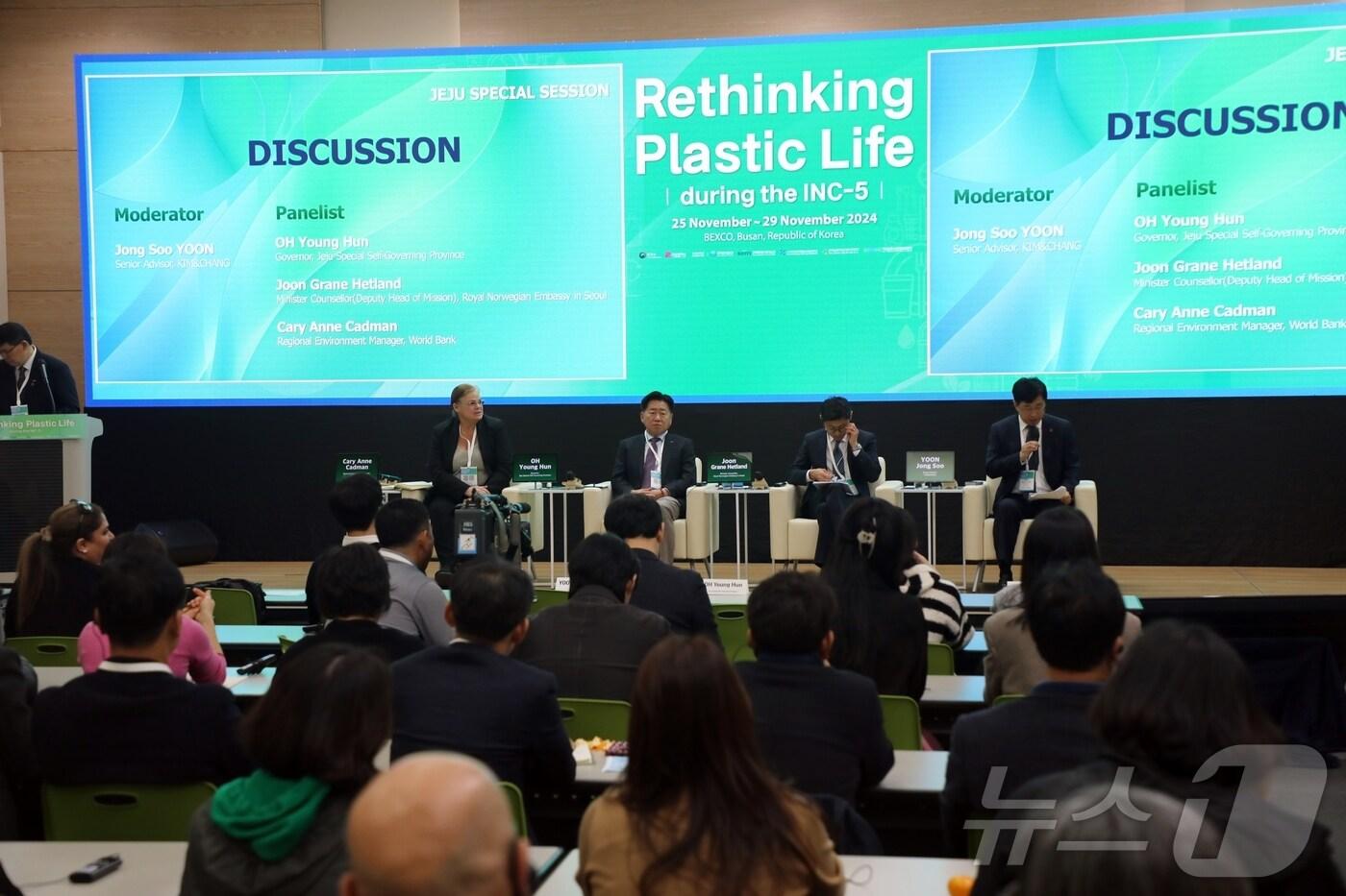 26일 부산 벡스코에서 INC-5(제5차 정부간협상위원회) 제주 특별세션이 ‘탈플라스틱을 위한 지방정부의 역할과 국제협력’을 주제로 열린 가운데 대담이 진행되고 있다.2024.11.26/뉴스1 ⓒ News1 홍수영 기자