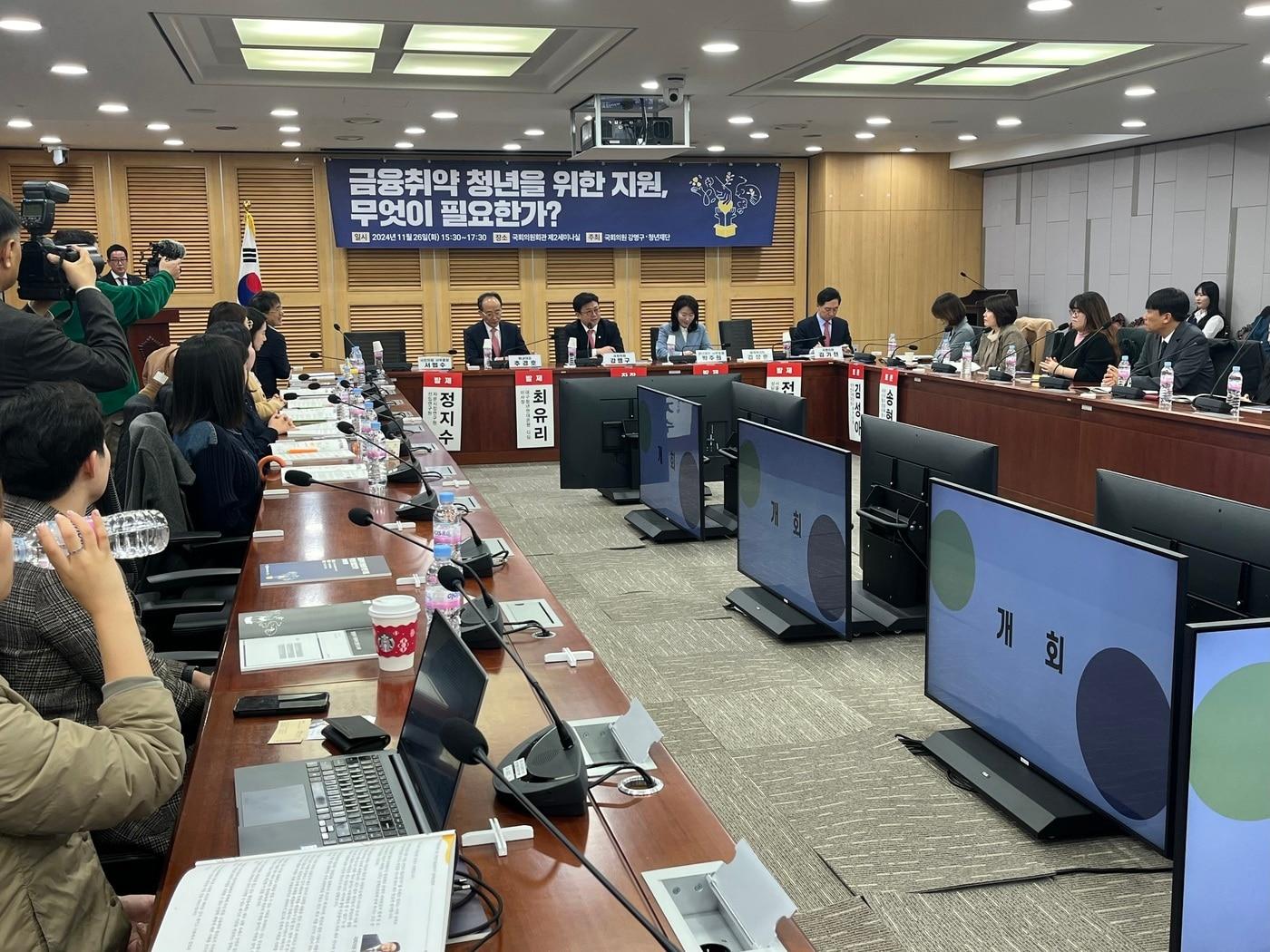 본문 이미지 - 청년재단 금융취약 청년 지원방안 토론회 모습.(청년재단 제공)