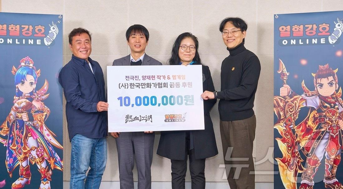 본문 이미지 - 왼쪽부터 양재현 작가, 권이형 엠게임 대표, 한국만화가협회 신일숙 회장, 전극진 작가가 기념사진을 찍고 있다.(엠게임 제공)