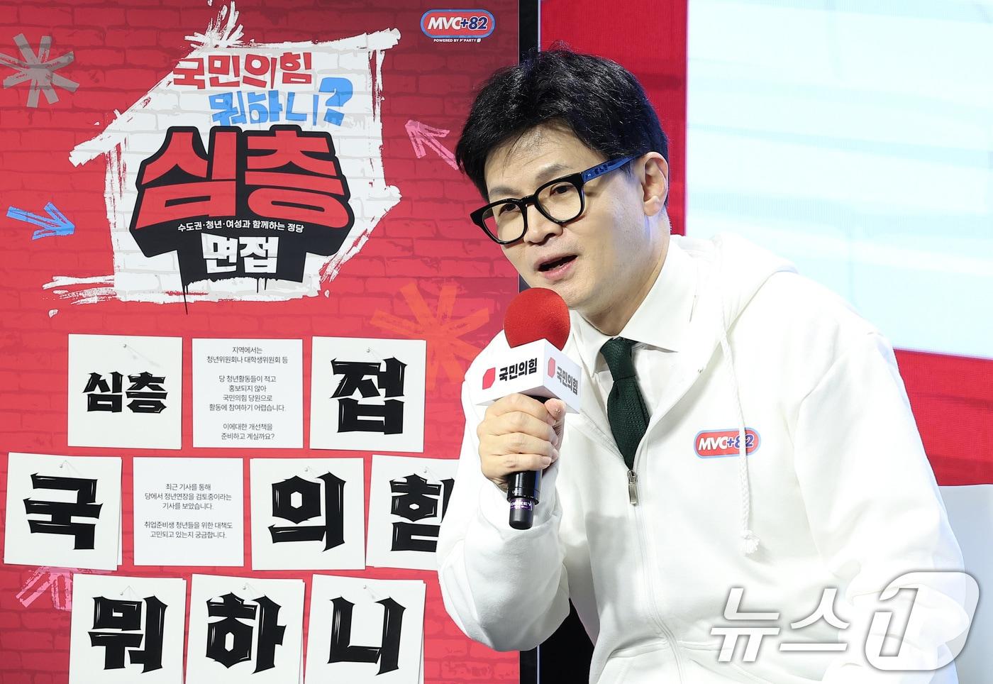 한동훈 국민의힘 대표가 26일 서울 마포구 홍익대학교 앞 H-stage에서 열린 '심층면접 - 국민의힘 뭐하니?'에서 청년·여성 당원들과 당 운영 방향을 논의하고 있다. 2024.11.26/뉴스1 ⓒ News1 김성진 기자