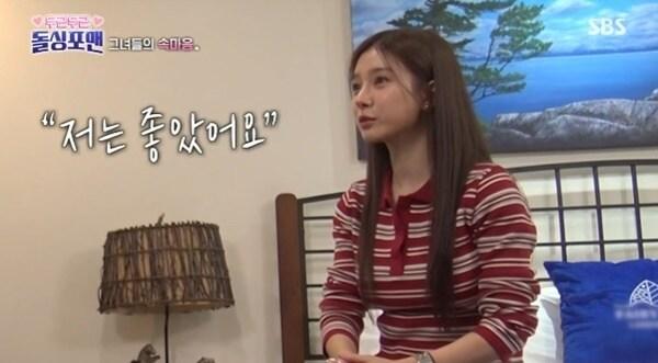 본문 이미지 - SBS '신발 벗고 돌싱포맨' 캡처