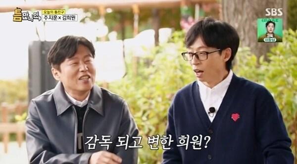 본문 이미지 - SBS '틈만나면,' 캡처