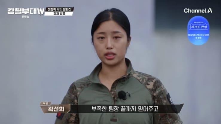 본문 이미지 - 채널A '강철부대W' 캡처
