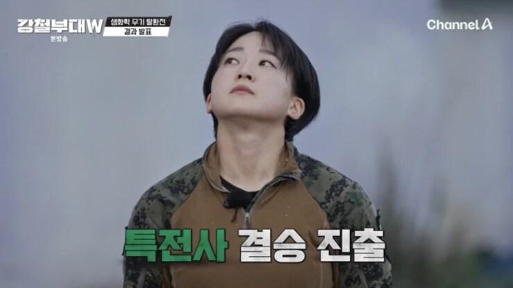 본문 이미지 - 채널A '강철부대W' 캡처