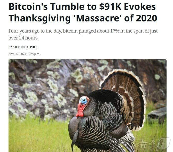 본문 이미지 - 해당 기사 - 코인데스크 갈무리