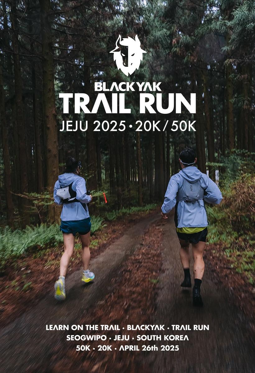 본문 이미지 - 제3회 블랙야크 트레일 런 제주 2025.(블랙야크제공)