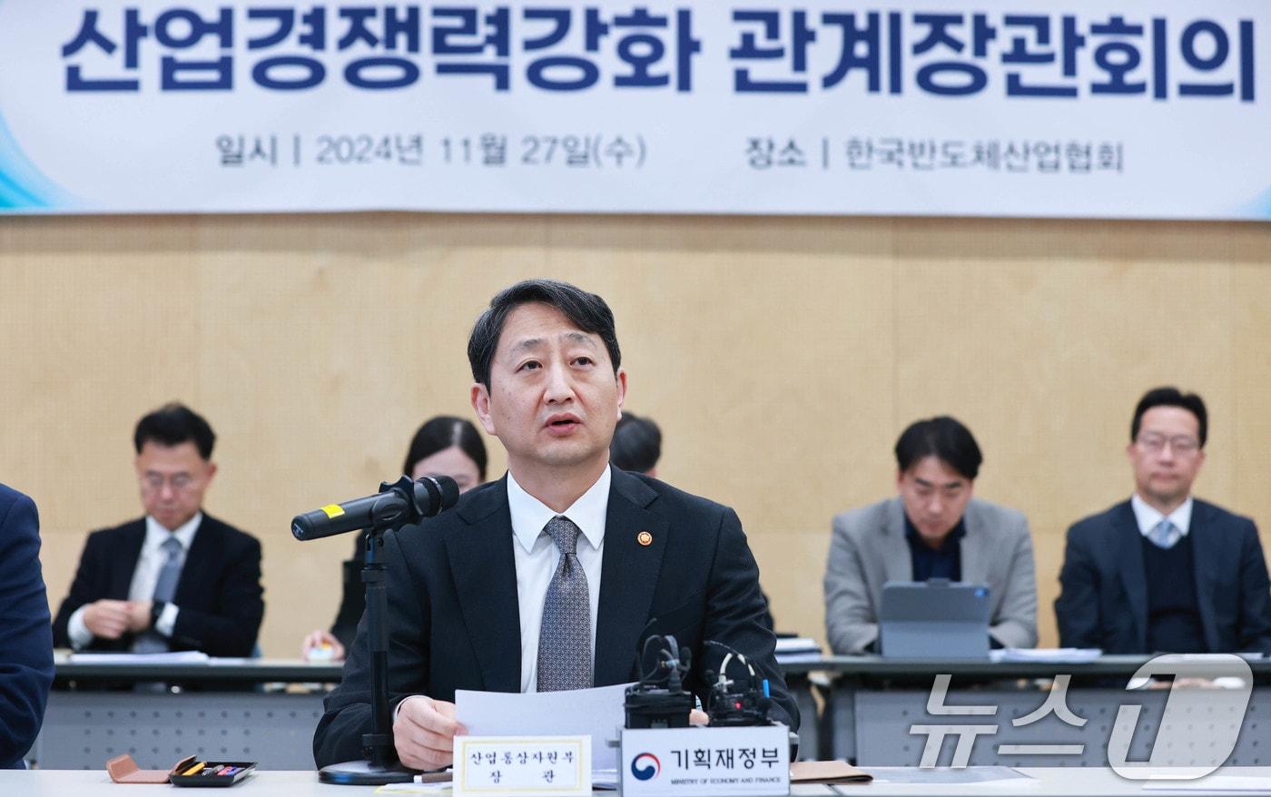 안덕근 산업통상자원부 장관이 경기도 성남시 한국반도체산업협회에서 열린 '산업경쟁력강화 관계장관회의'에서 인사말을 하고 있다. (산업통상자원부 제공) 2024.11.27/뉴스1