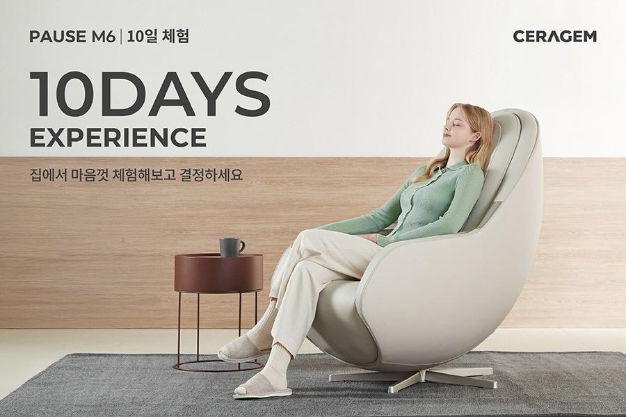 본문 이미지 - 세라젬이 홈체험 서비스를 시작한 파우제 M6 제품 이미지.(세라젬 제공)