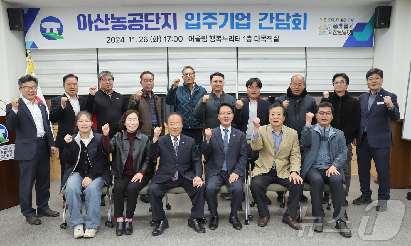 본문 이미지 - 고창군은 26일 오후 아산면 어울림행복누리터에서 아산농공단지 입주기업인들과 간담회를 열어 현장의 목소리를 직접 청취했다.(고창군 제공)2024.11.26/뉴스1 