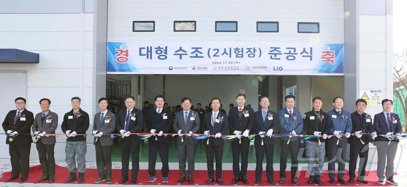 26일 열린 LIG넥스원 대형수조 2시험장 준공식에서 내빈이 테이프컷팅을 하고 있다. (구미시 제공) 2024.11.27/뉴스1