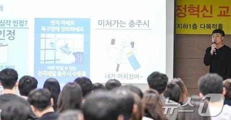 본문 이미지 - ‘충주맨’ 김선태 충북 충주시 주무관이 지난 26일 충주와 인접 도시인 강원 원주시청에서 공직자들에게 적극행정을 위한 교육에 나섰다. &#40;원주시 제공&#41; 2024.11.27/뉴스1