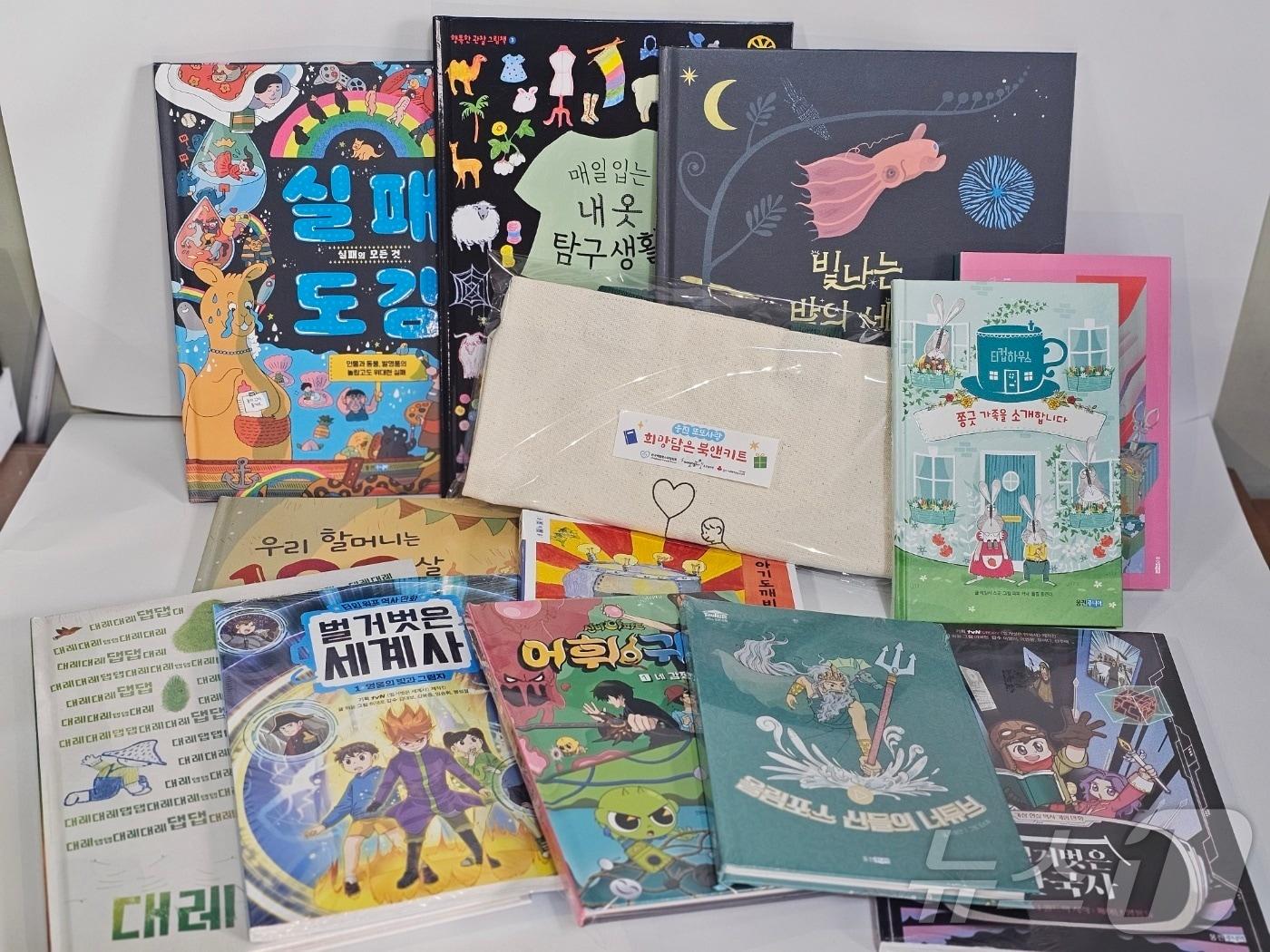 본문 이미지 - 웅진씽크빅이 소아암 환아들의 학업 및 심리 정서 발달을 돕기 위해 맞춤 도서와 텀블러, 에코백 등을 담은 북앤키트를 지원했다. (웅진씽크빅 제공)