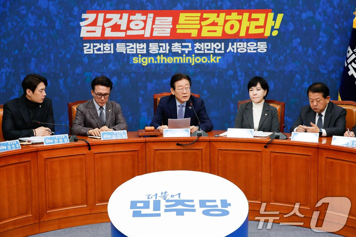 본문 이미지 - 이재명 더불어민주당 대표가 27일 오전 서울 여의도 국회에서 열린 최고위원회의에서 발언하고 있다. 2024.11.27/뉴스1 ⓒ News1 안은나 기자