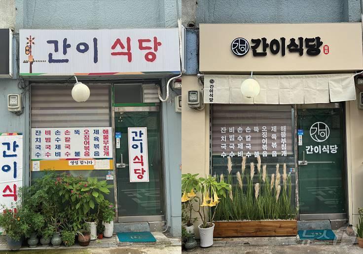 본문 이미지 - 은평구 '우리동네가게 아트테리어(Art+Interior)' 사업.