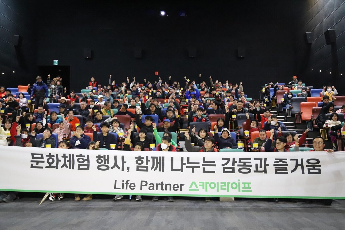 27일 KT스카이라이프 임직원 봉사단은 서대문장애인복지시설연합회 소속 장애인과 사회복지사 등 약 150명의 영화 관람 행사를 도왔다.(KT스카이라이프 제공)