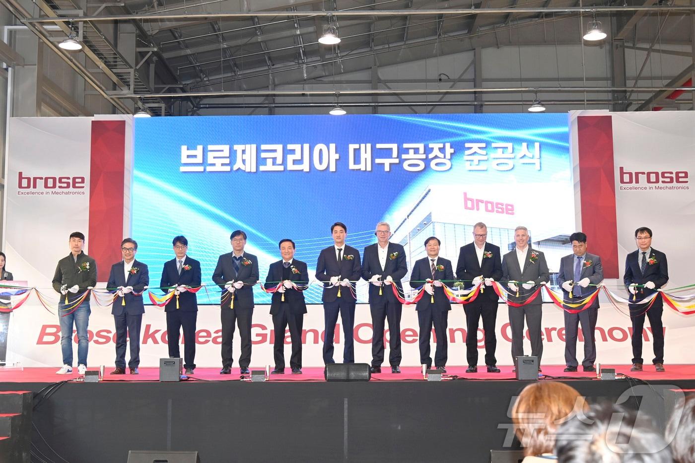 글로벌 자동차부품 제조기업인 브로제 코리아가 대구 달성군에 공장을 설립하고 준공식을 열고 있다. (대구 달성군 제공)