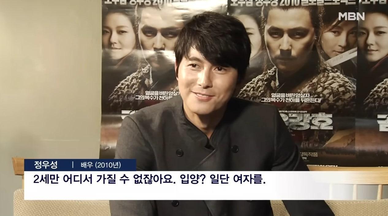 본문 이미지 - 배우 정우성. (MBN 갈무리)