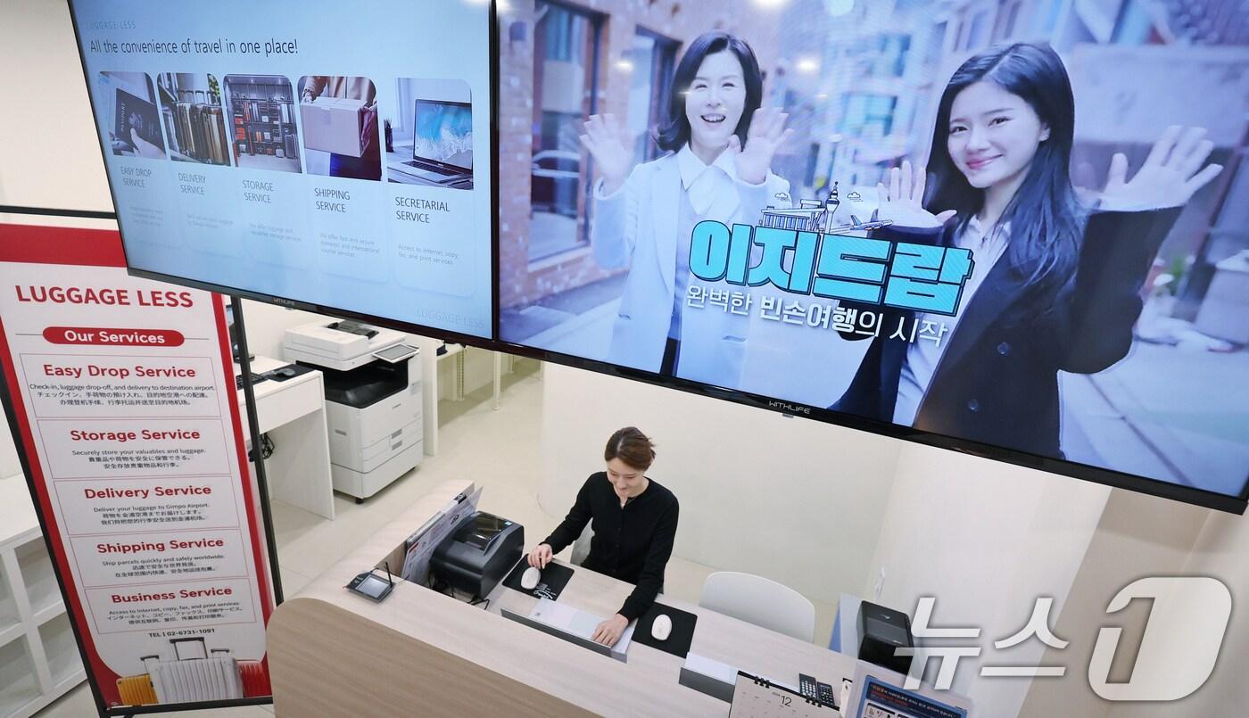 27일 서울 명동에서 롯데글로벌로지스가 운영하는 '러기지레스' 사무실에서 직원이 ‘이지드랍(Easy Drop)' 서비스를 시연하고 있다. 2024.11.27/뉴스1 ⓒ News1 장수영 기자