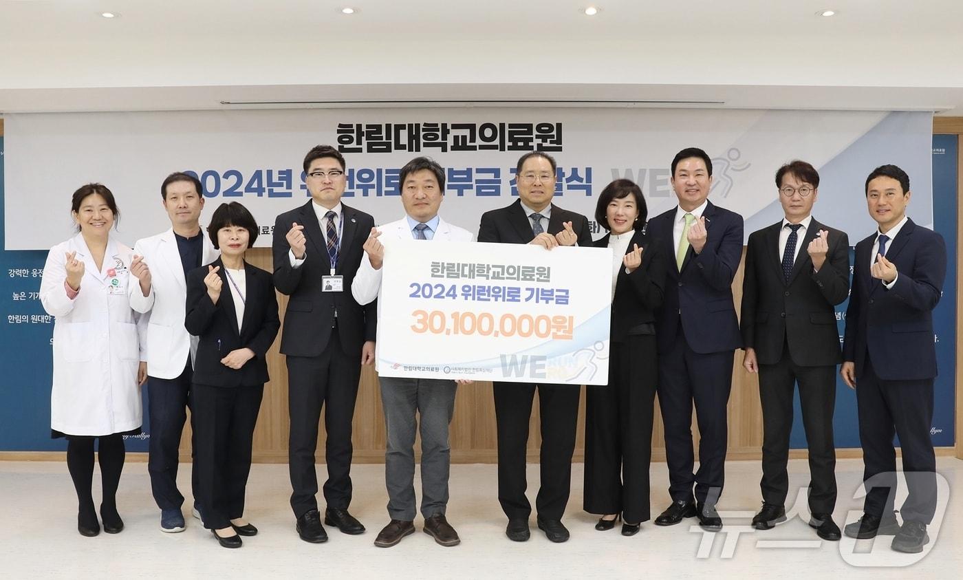 본문 이미지 - 한림대학교의료원(의료원장 김용선)이 버추얼 런 행사 '위런위로(WeRunWe路)'의 모금액 전액을 화상환자 및 소방관 치료 지원사업에 기부했다.