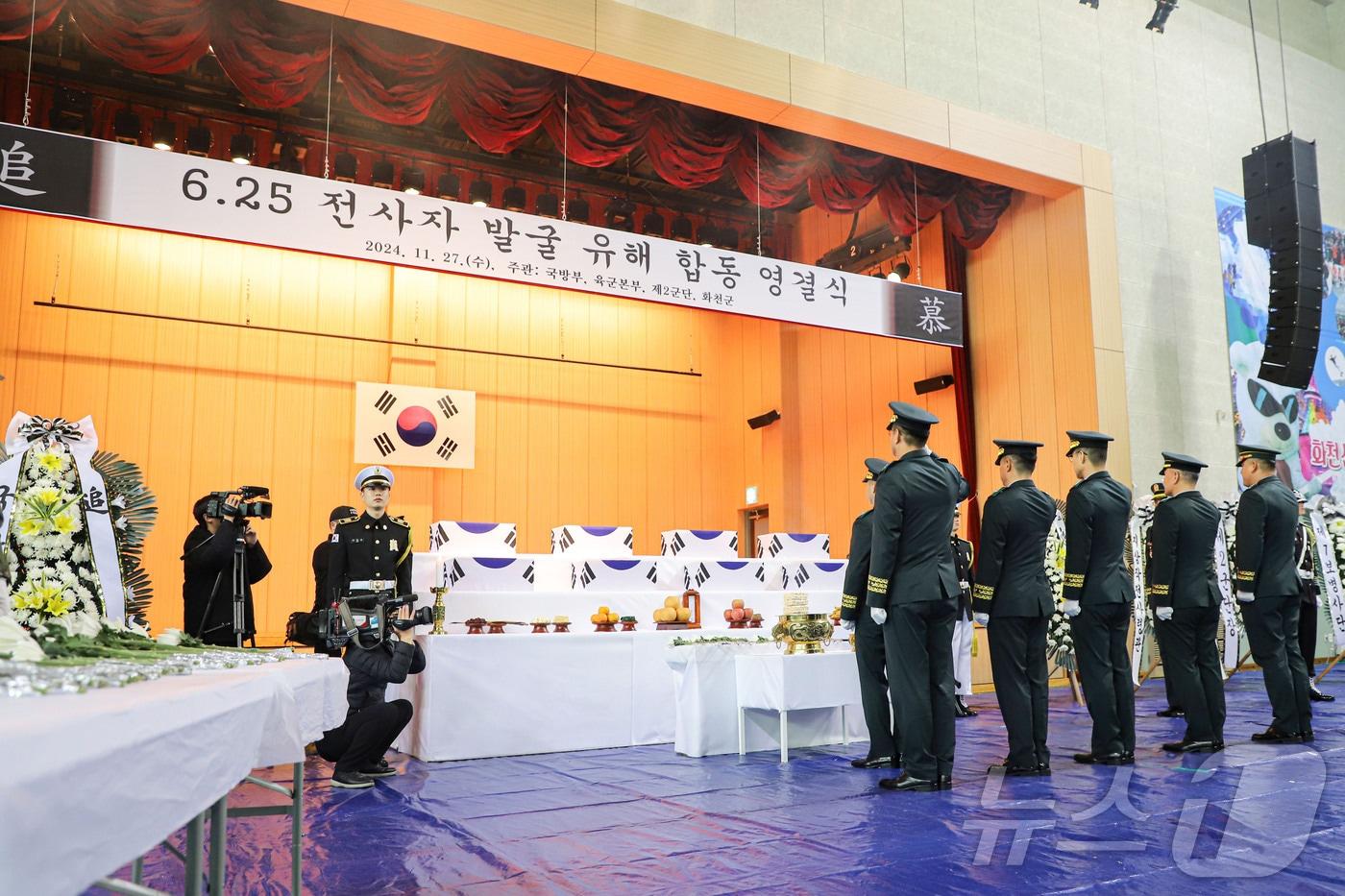 본문 이미지 - 육군 제2군단이 27일 화천체육관에서 ‘2024년 6·25전쟁 전사자 발굴 유해 합동영결식’을 거행했다.(2군단 제공)