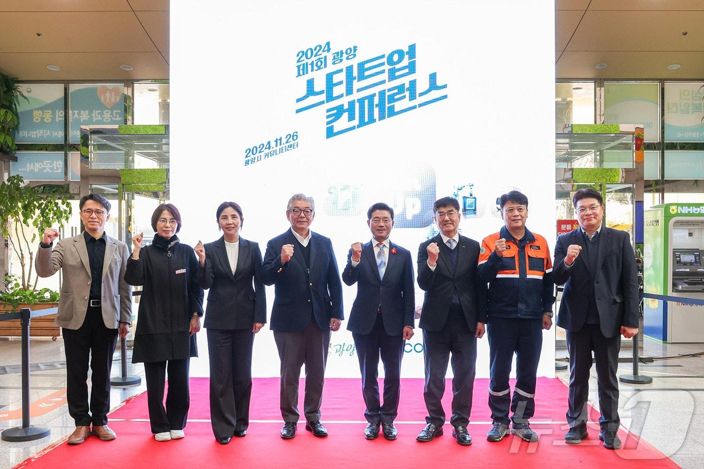 광양시가 이차전지·수소·로봇 분야 스타트업을 위한 축제의 장 '광양 스타트업 컨퍼런스'를 개최했다(광양시 제공)2024.11.27/ 