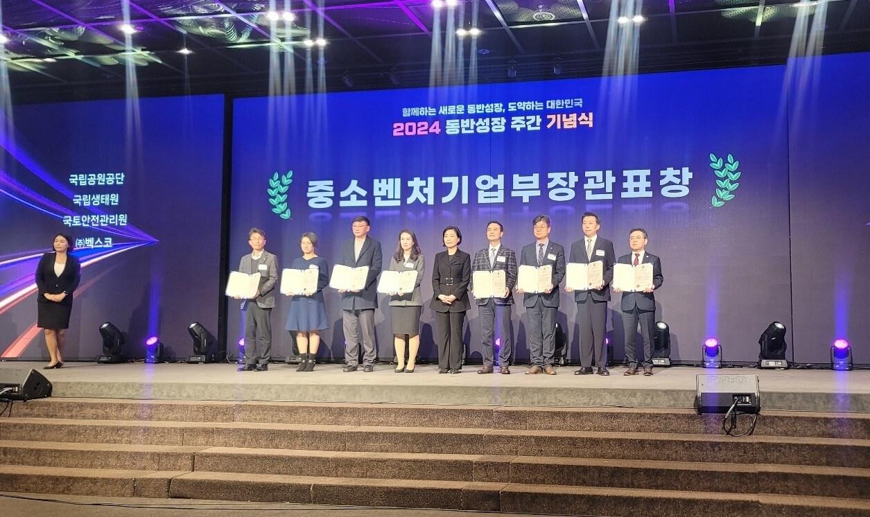 본문 이미지 - 국토안전관리원이 ‘2024년도 동반성장 주간 기념식’에서 중소벤처기업부 장관상을 수상했다.&#40;왼쪽 세번째 국토안전관리원 민영선 부장&#41;/국토안전관리원 제공