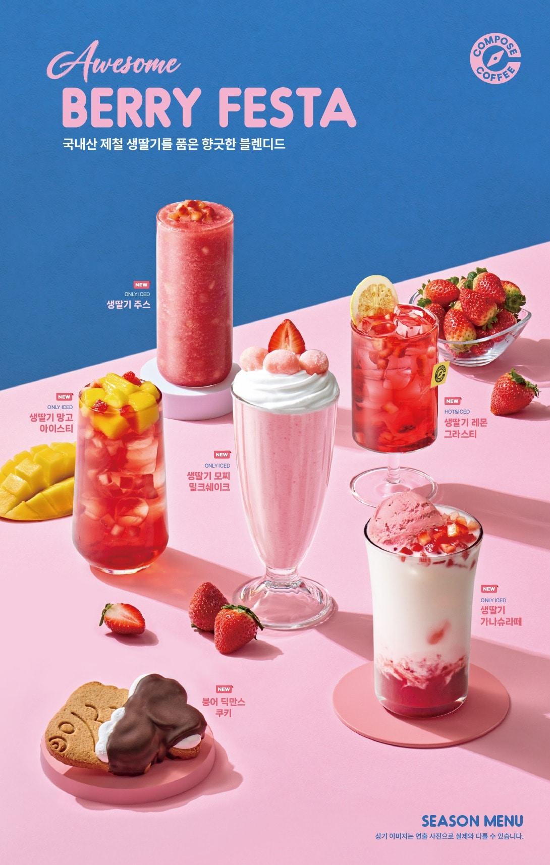 본문 이미지 - (컴포즈커피 제공)