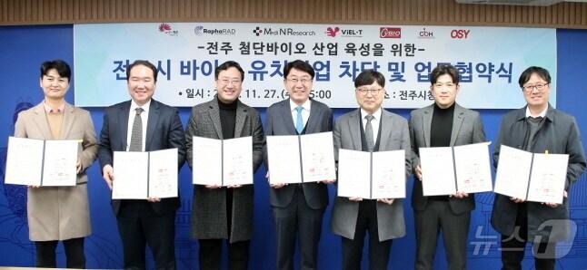 본문 이미지 - 전주시가 27일 관내 바이오기업 6곳과 업무협약을 맺고, 첨단바이오 산업 육성에 힘을 모으기로 했다.(전주시 제공)/뉴스1